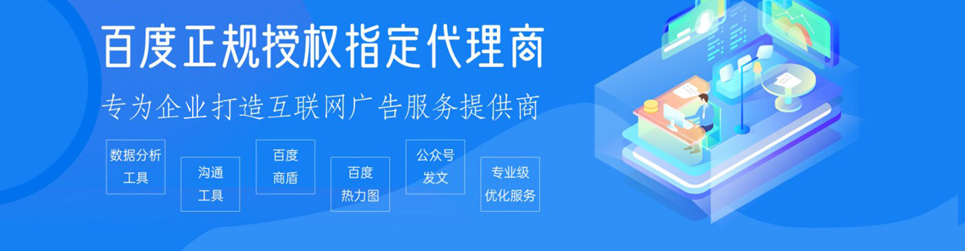 亳州百度怎么推广