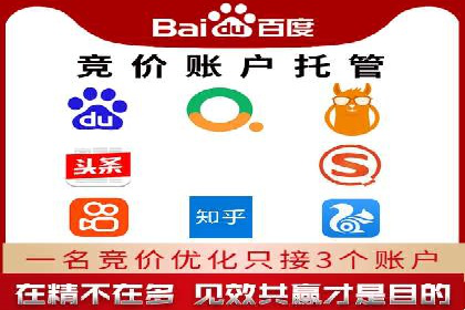 百度竞价广告投放效果提升策略